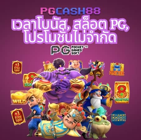 g2gbet เครดิต ฟรี